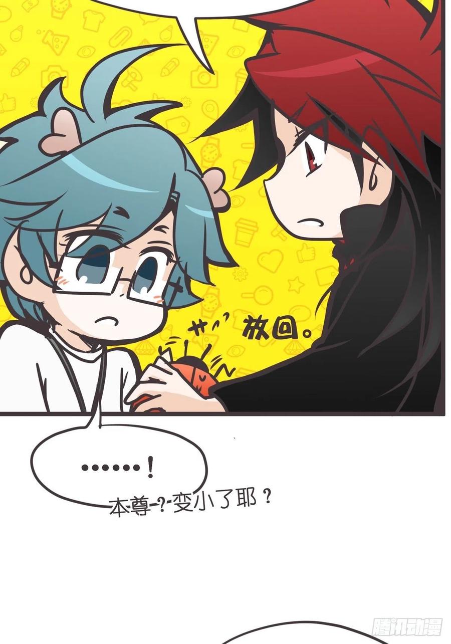 《让妖怪走近科学吧》ACT014 禁忌 第42页