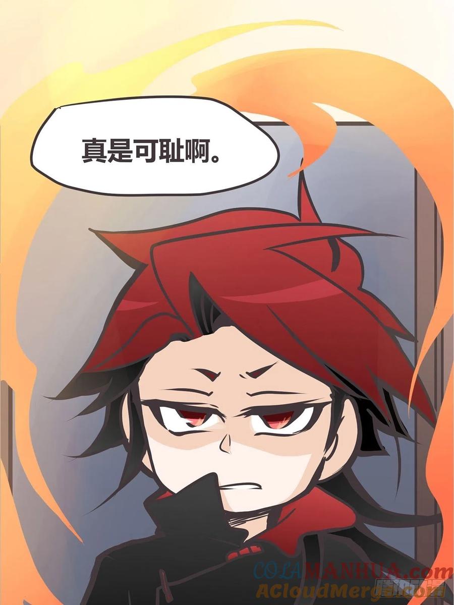 《让妖怪走近科学吧》ACT014 禁忌 第4页