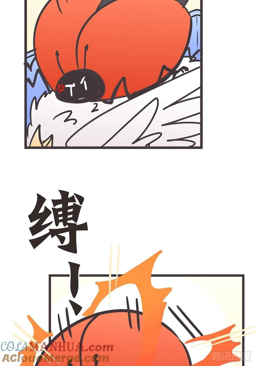 《让妖怪走近科学吧》ACT014 禁忌 第40页