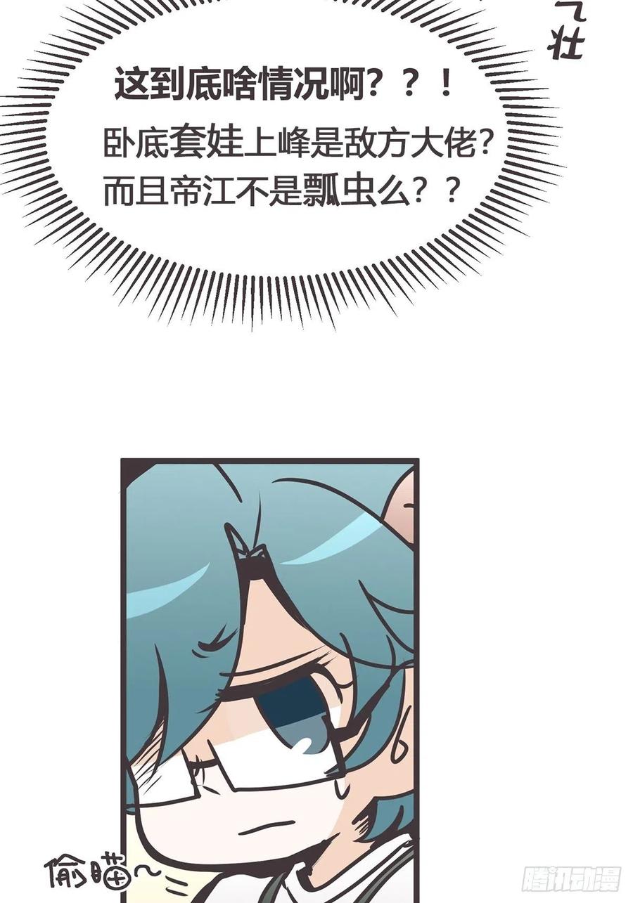 《让妖怪走近科学吧》ACT014 禁忌 第23页