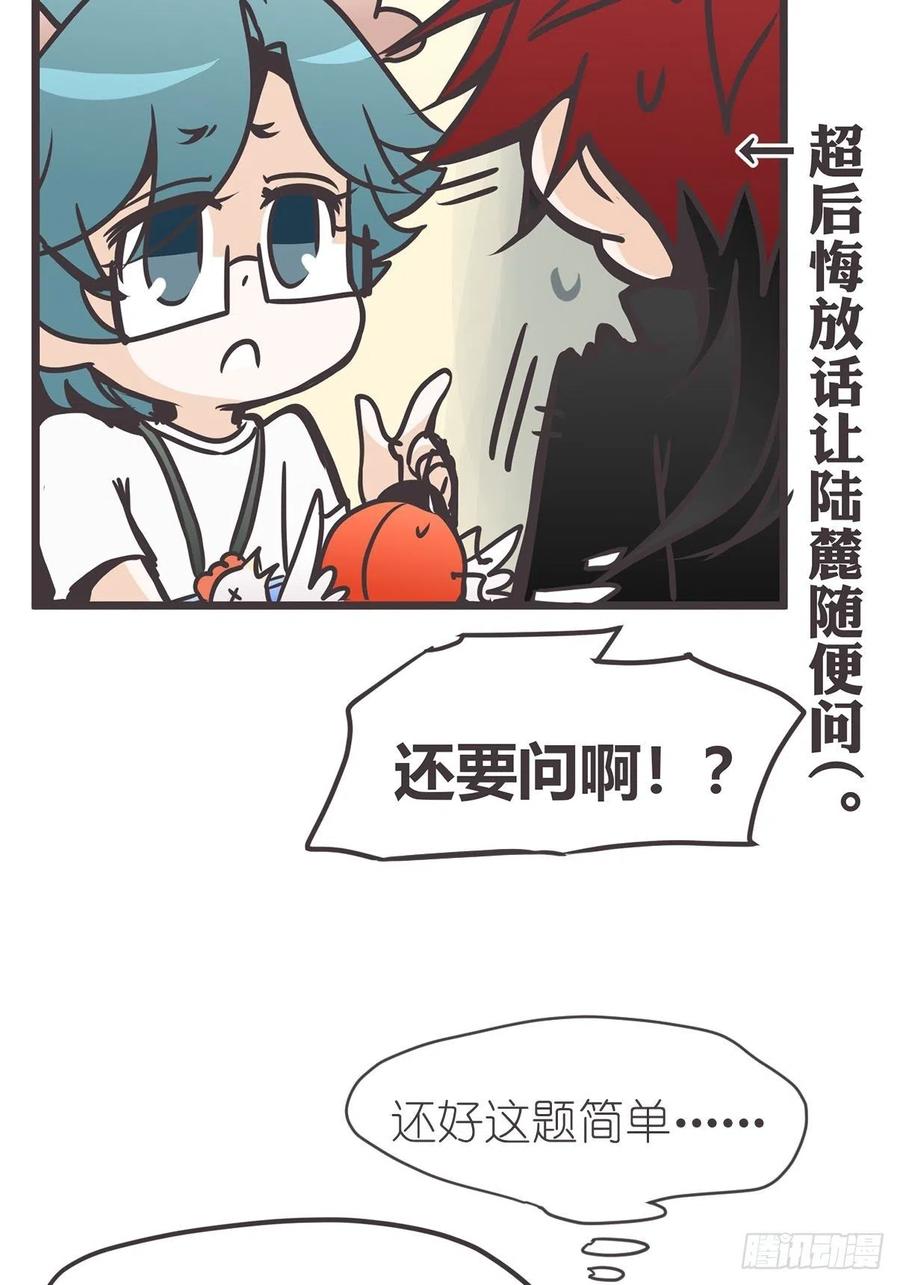 《让妖怪走近科学吧》ACT014 禁忌 第50页