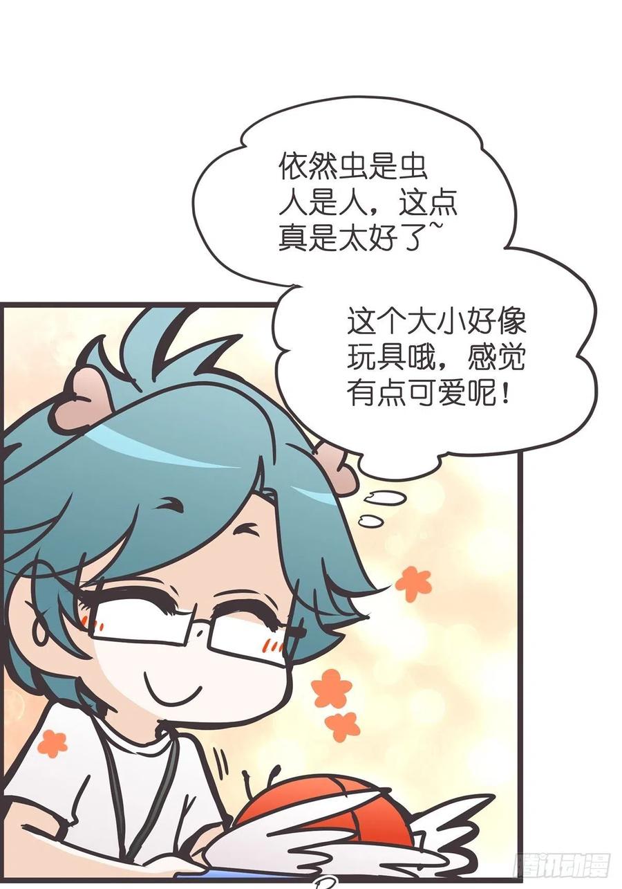 《让妖怪走近科学吧》ACT014 禁忌 第45页