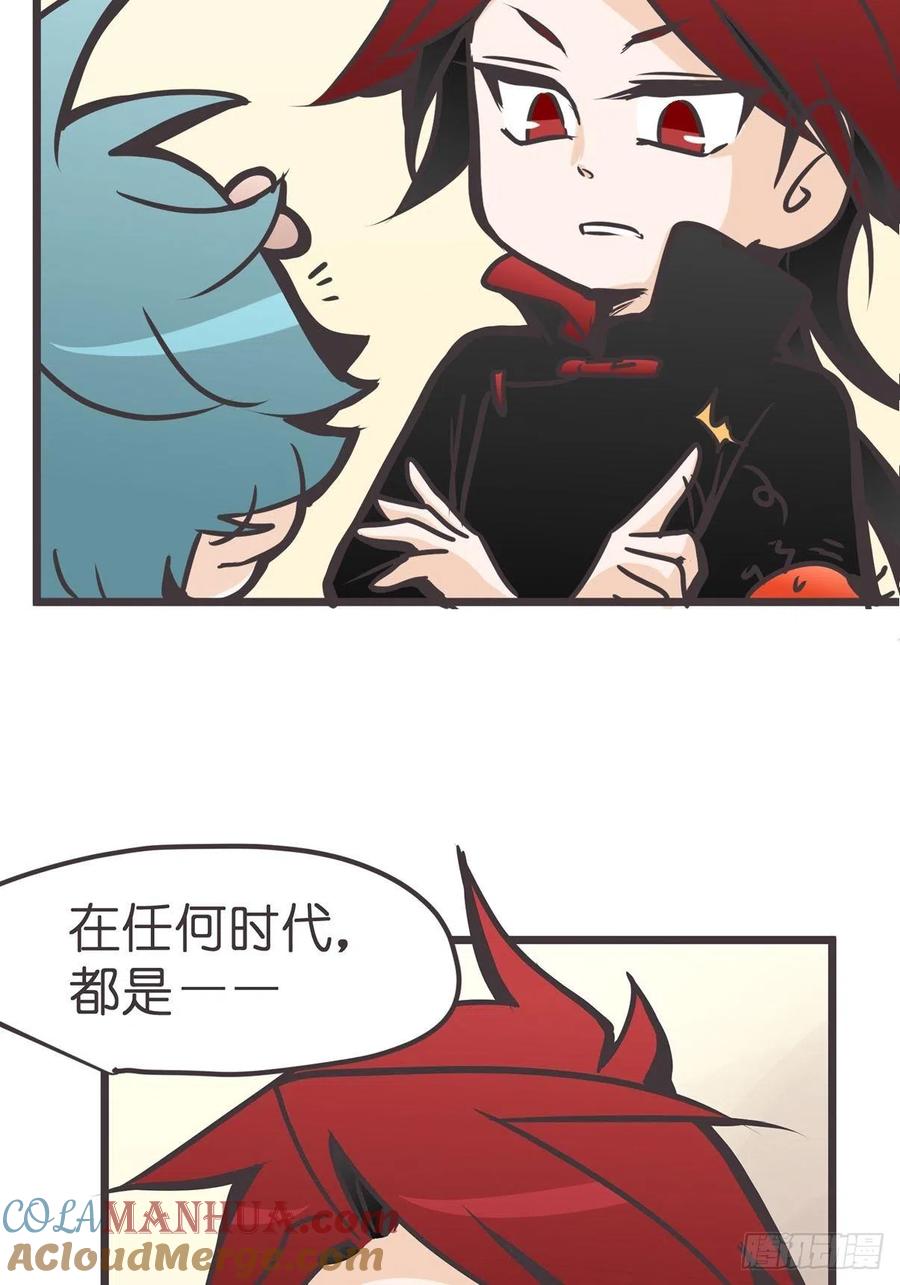 《让妖怪走近科学吧》ACT014 禁忌 第64页