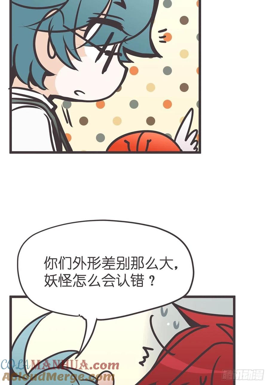 《让妖怪走近科学吧》ACT014 禁忌 第49页