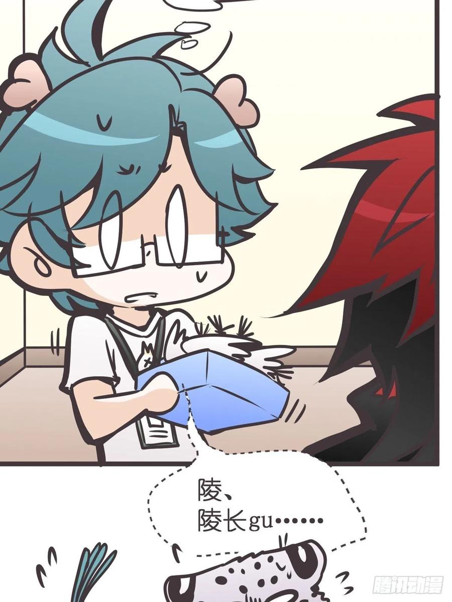 《让妖怪走近科学吧》ACT014 禁忌 第8页