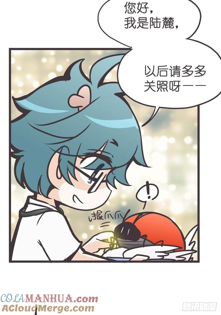 《让妖怪走近科学吧》ACT014 禁忌 第43页
