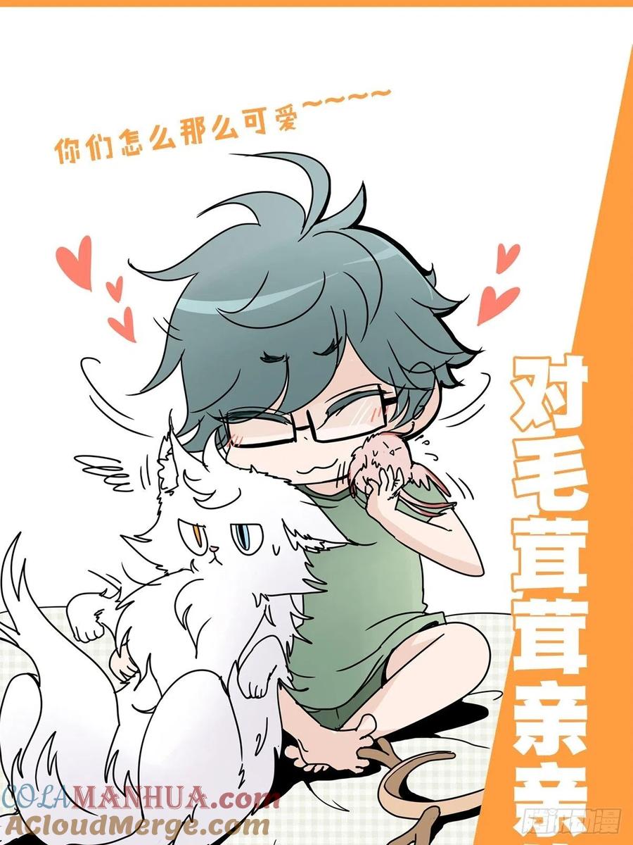《让妖怪走近科学吧》放料2-我们的主角是—— 第3页