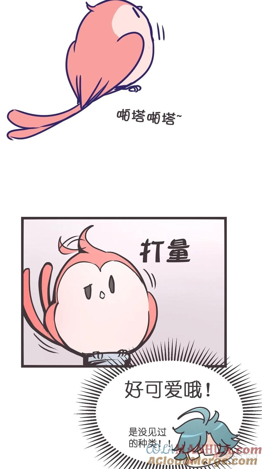 《让妖怪走近科学吧》放料2-我们的主角是—— 第9页