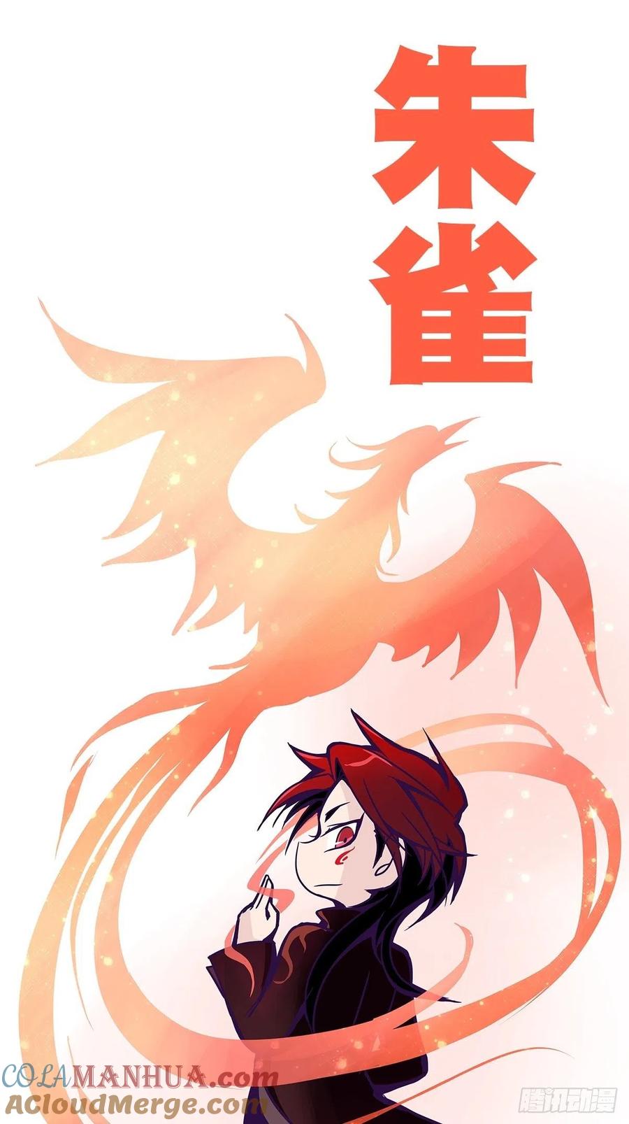 《让妖怪走近科学吧》放料2-我们的主角是—— 第7页