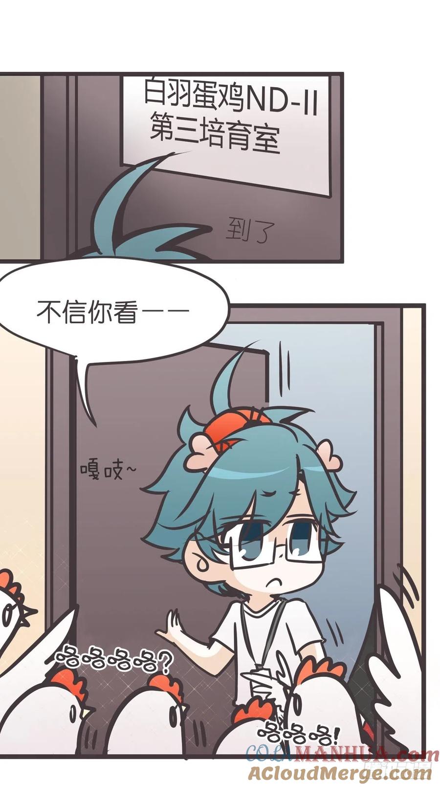 《让妖怪走近科学吧》ACT015 成精的条件 第37页
