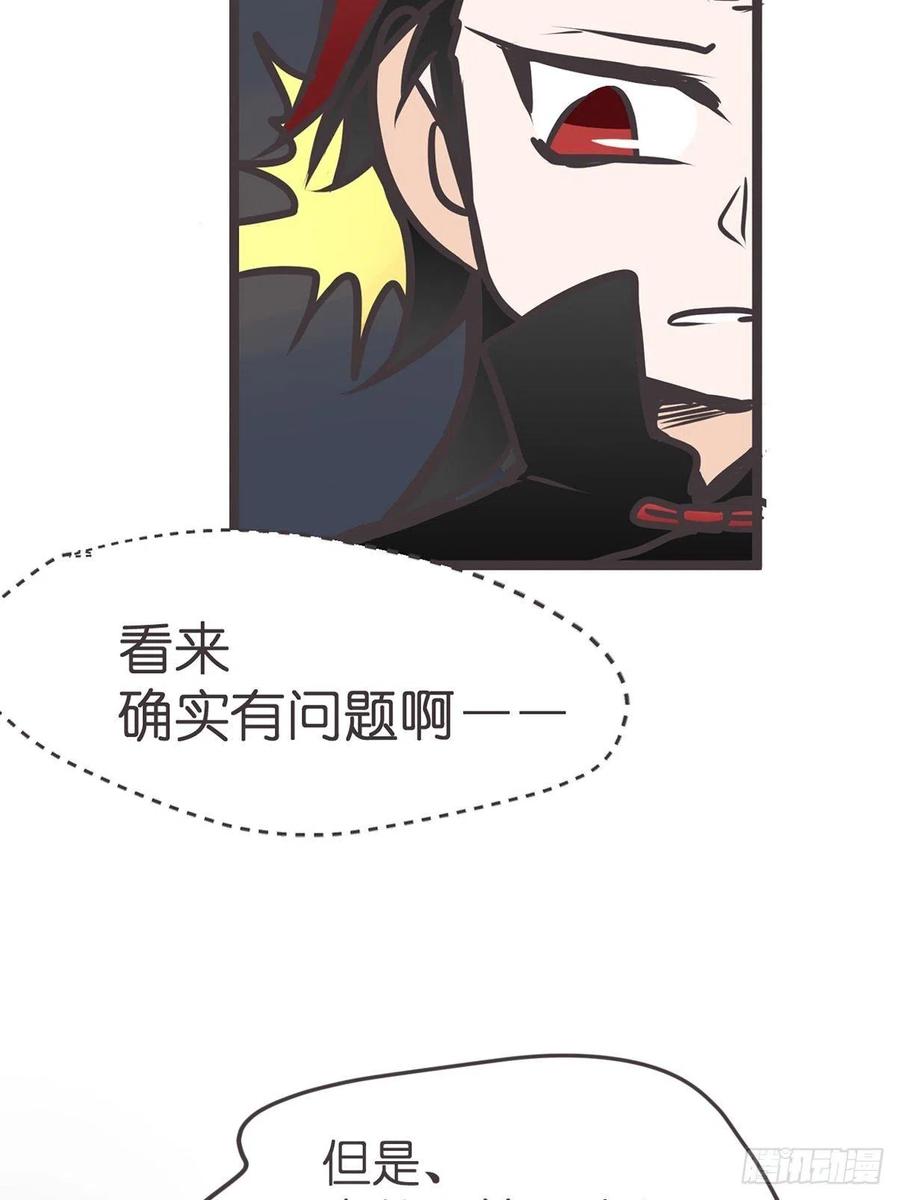 《让妖怪走近科学吧》ACT015 成精的条件 第35页