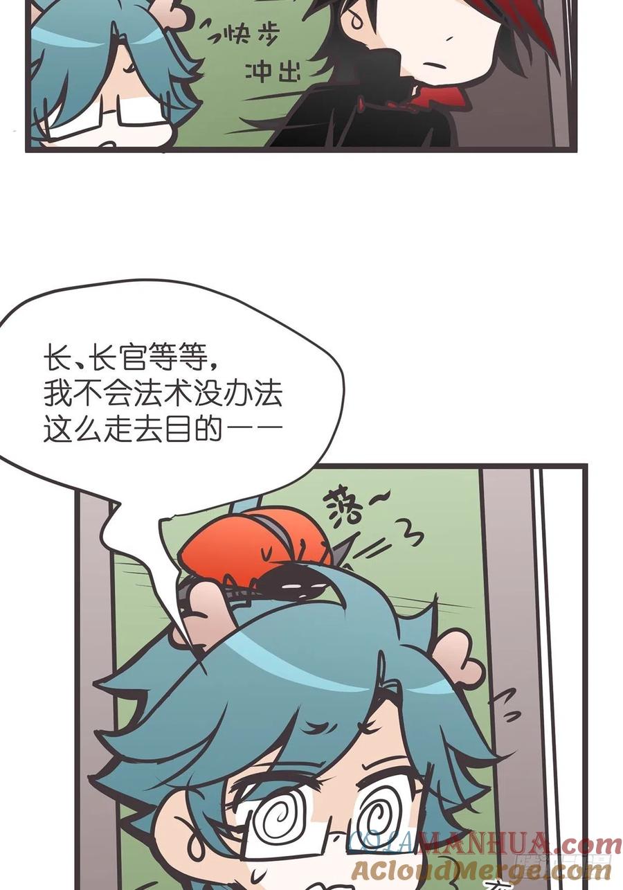 《让妖怪走近科学吧》ACT015 成精的条件 第22页