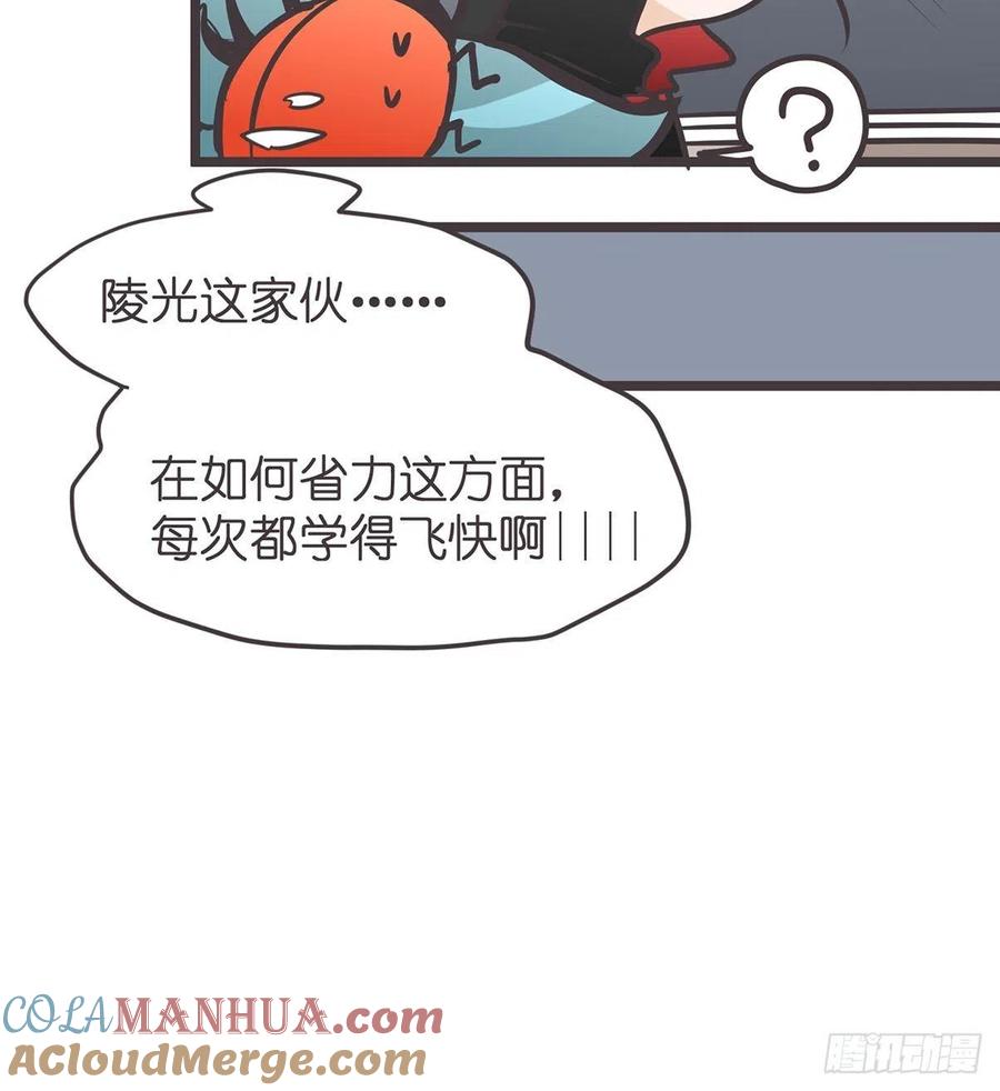 《让妖怪走近科学吧》ACT015 成精的条件 第25页