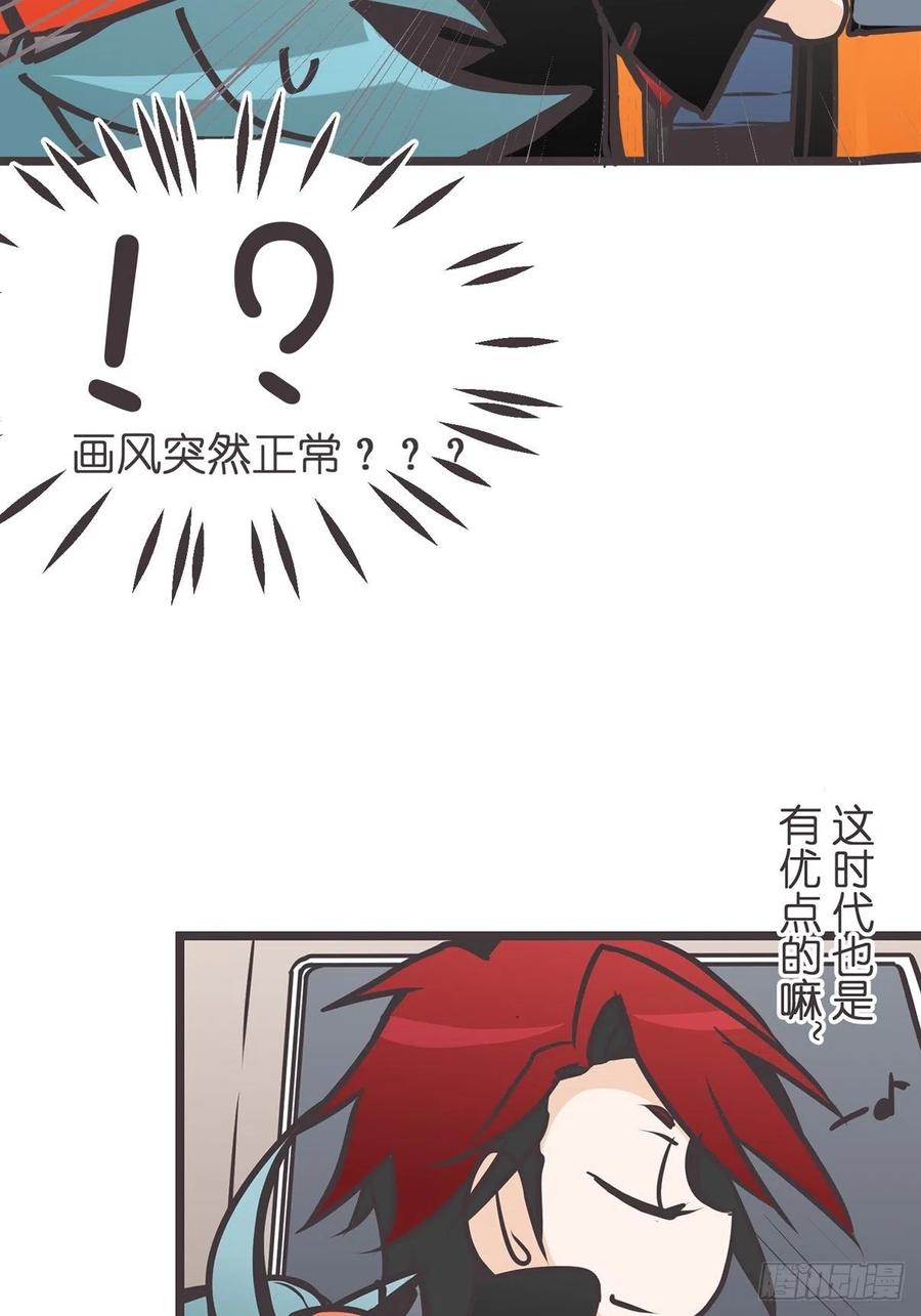 《让妖怪走近科学吧》ACT015 成精的条件 第24页