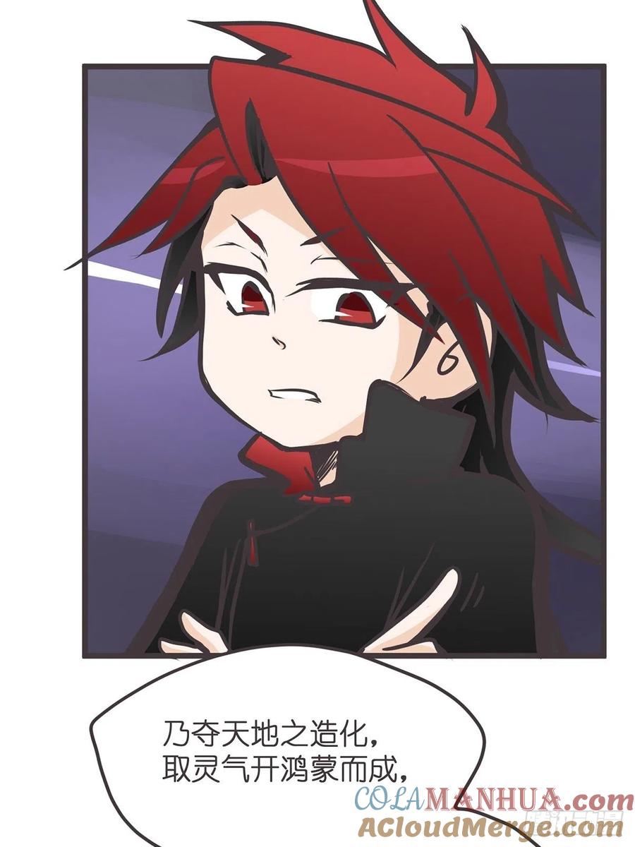 《让妖怪走近科学吧》ACT015 成精的条件 第4页
