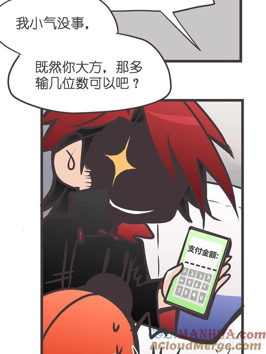 《让妖怪走近科学吧》ACT015 成精的条件 第64页