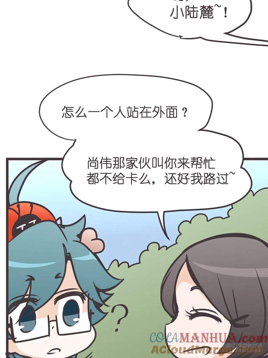 《让妖怪走近科学吧》ACT015 成精的条件 第31页