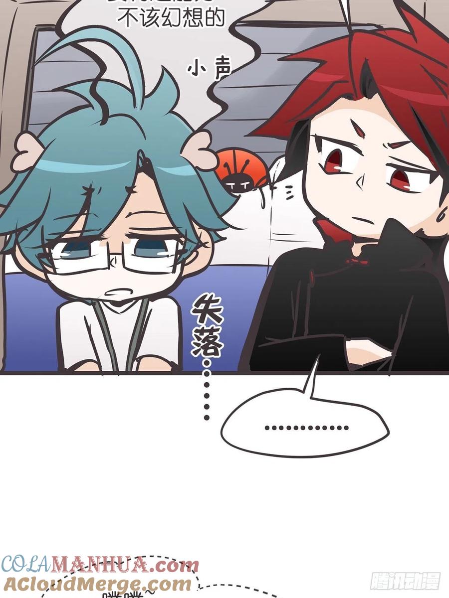 《让妖怪走近科学吧》ACT015 成精的条件 第61页