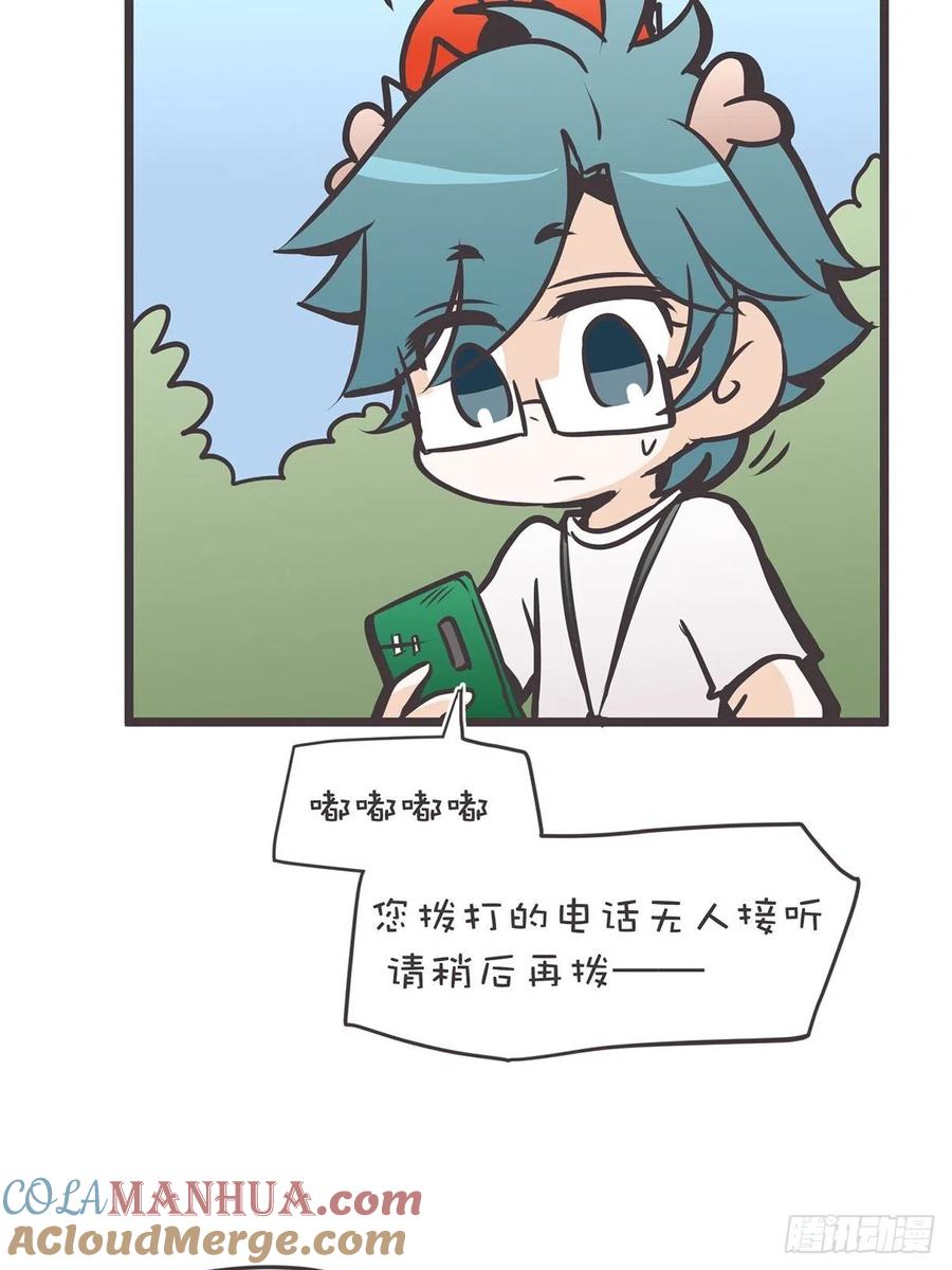《让妖怪走近科学吧》ACT015 成精的条件 第28页