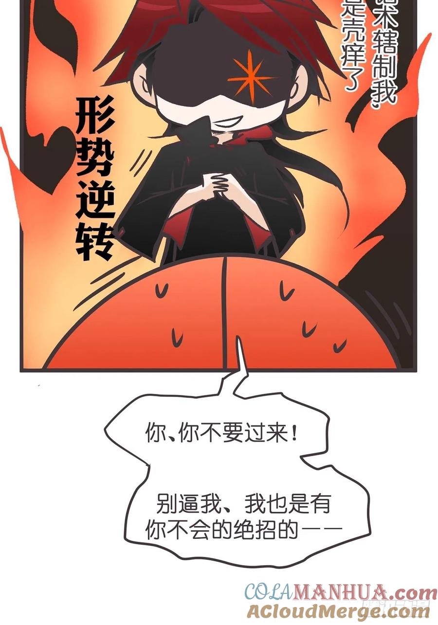 《让妖怪走近科学吧》ACT016 玄学的尽头是科学 第46页
