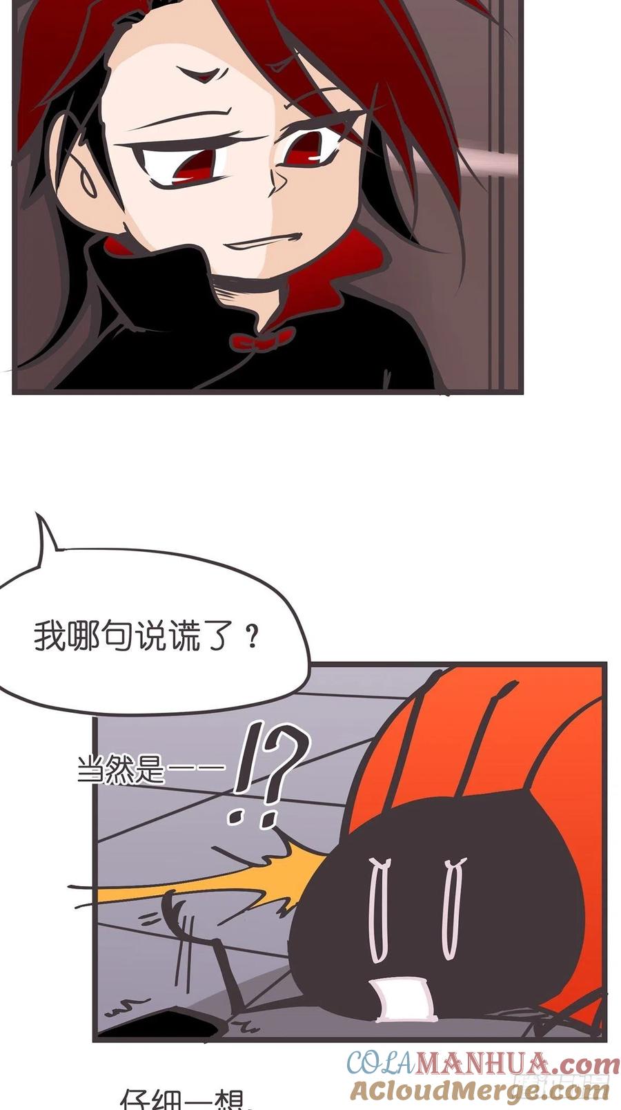 《让妖怪走近科学吧》ACT016 玄学的尽头是科学 第55页