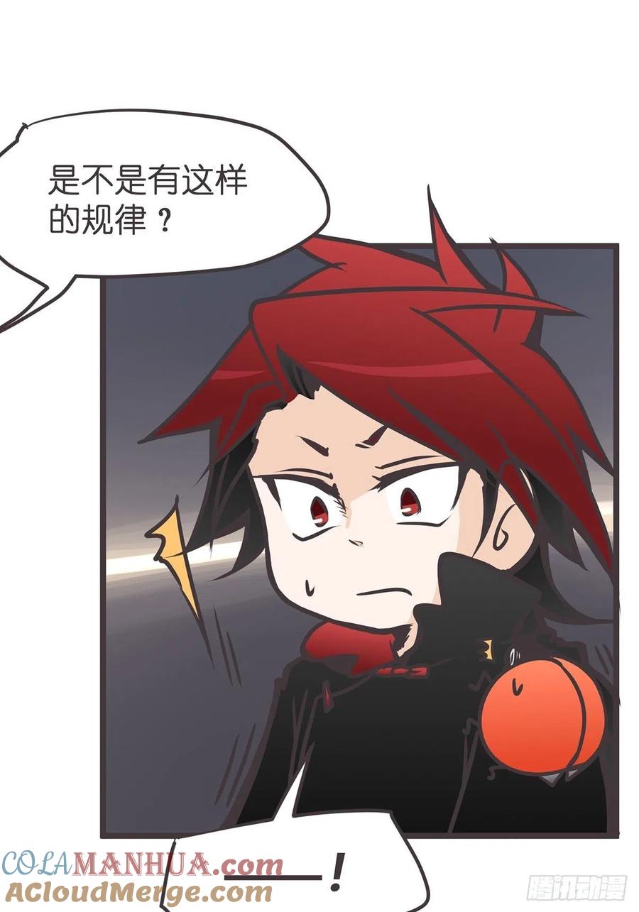 《让妖怪走近科学吧》ACT016 玄学的尽头是科学 第10页