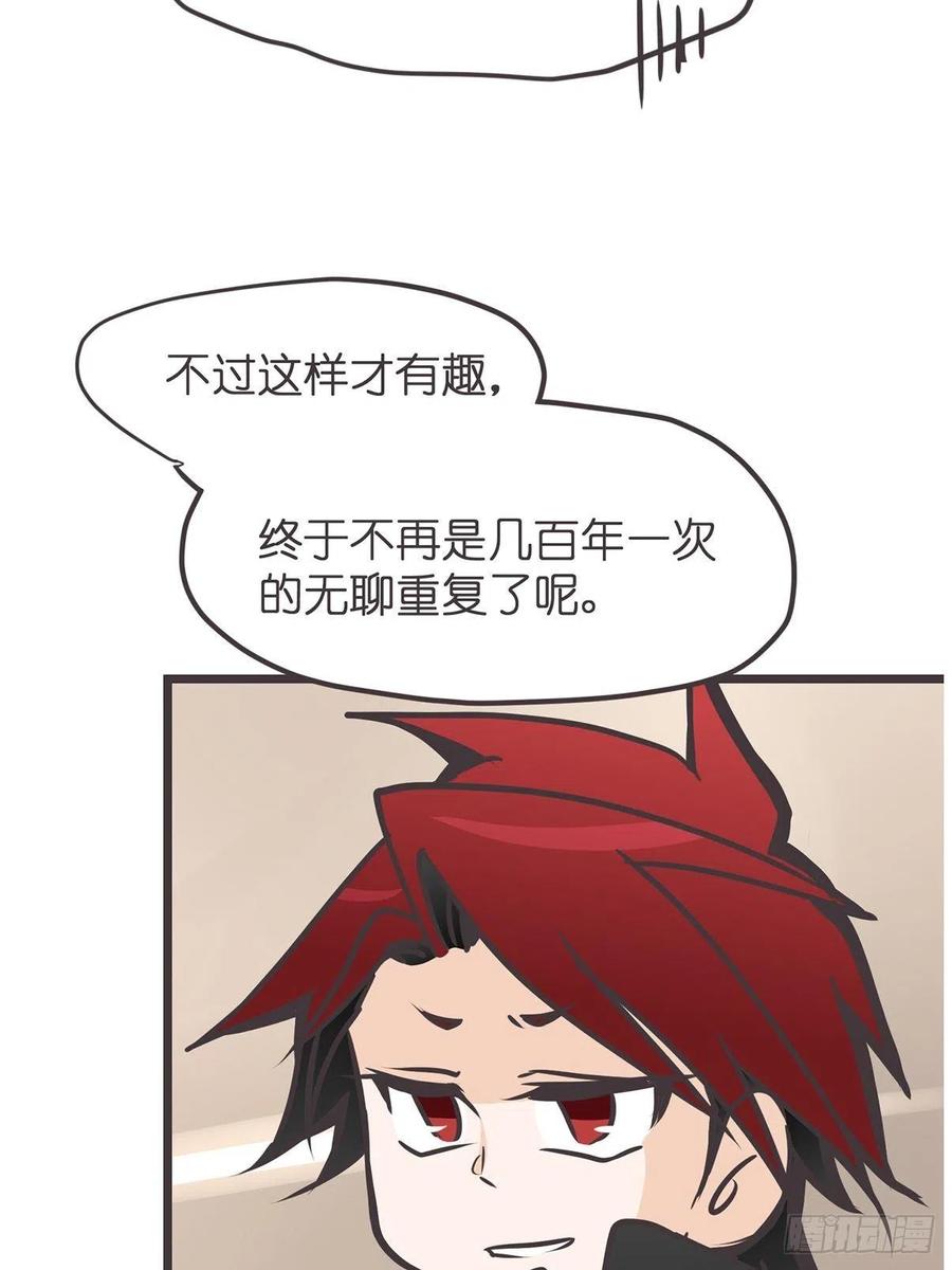 《让妖怪走近科学吧》ACT016 玄学的尽头是科学 第29页