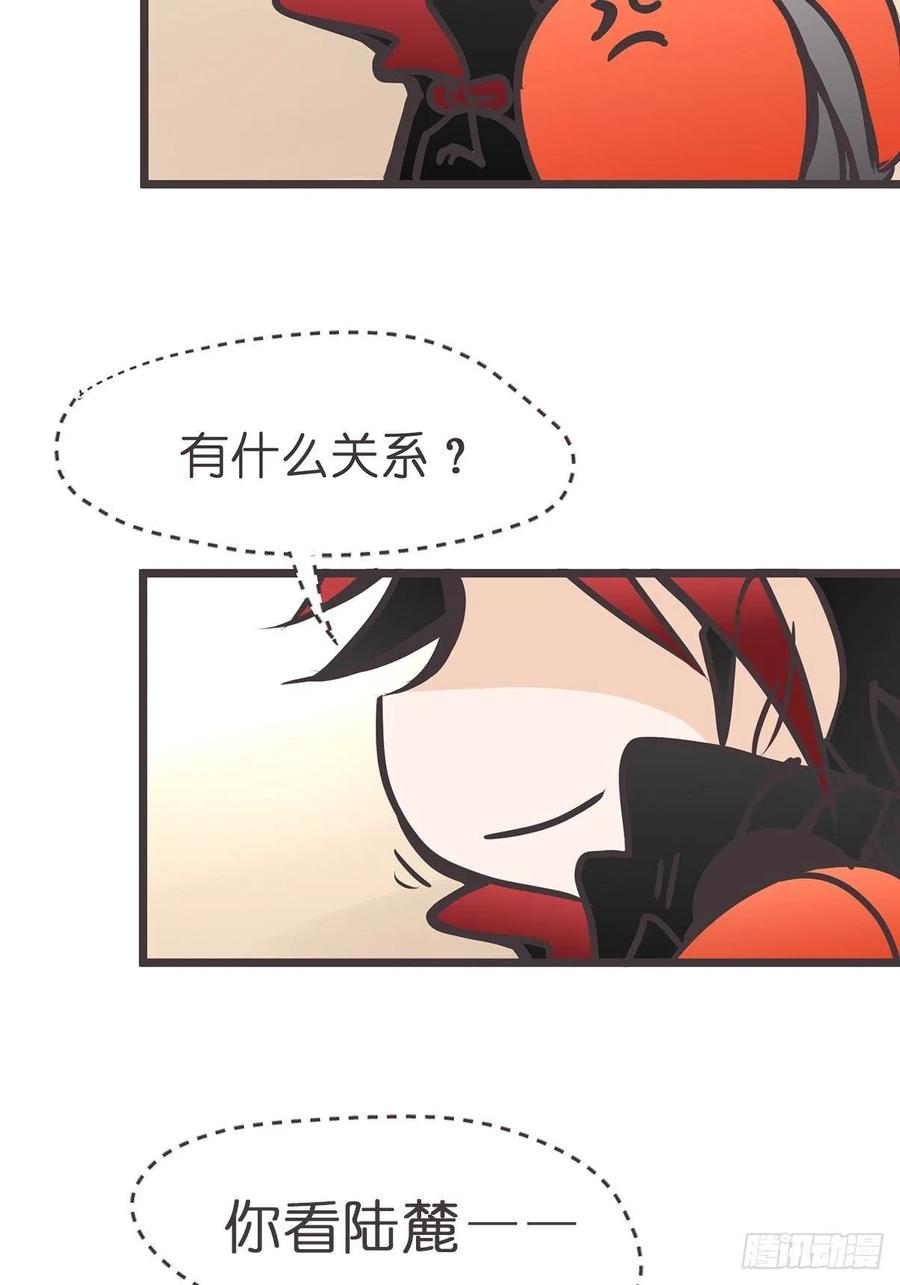 《让妖怪走近科学吧》ACT016 玄学的尽头是科学 第15页