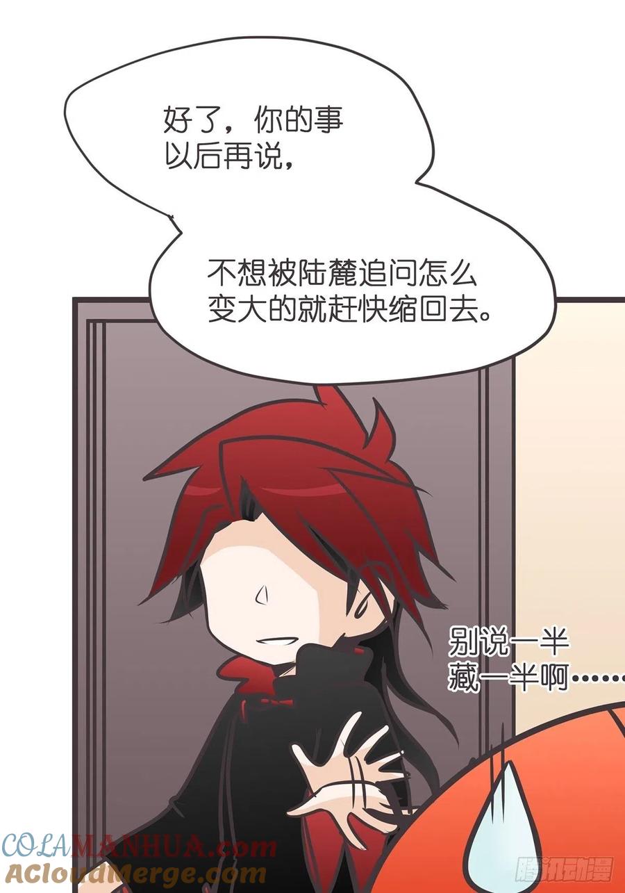 《让妖怪走近科学吧》ACT016 玄学的尽头是科学 第58页