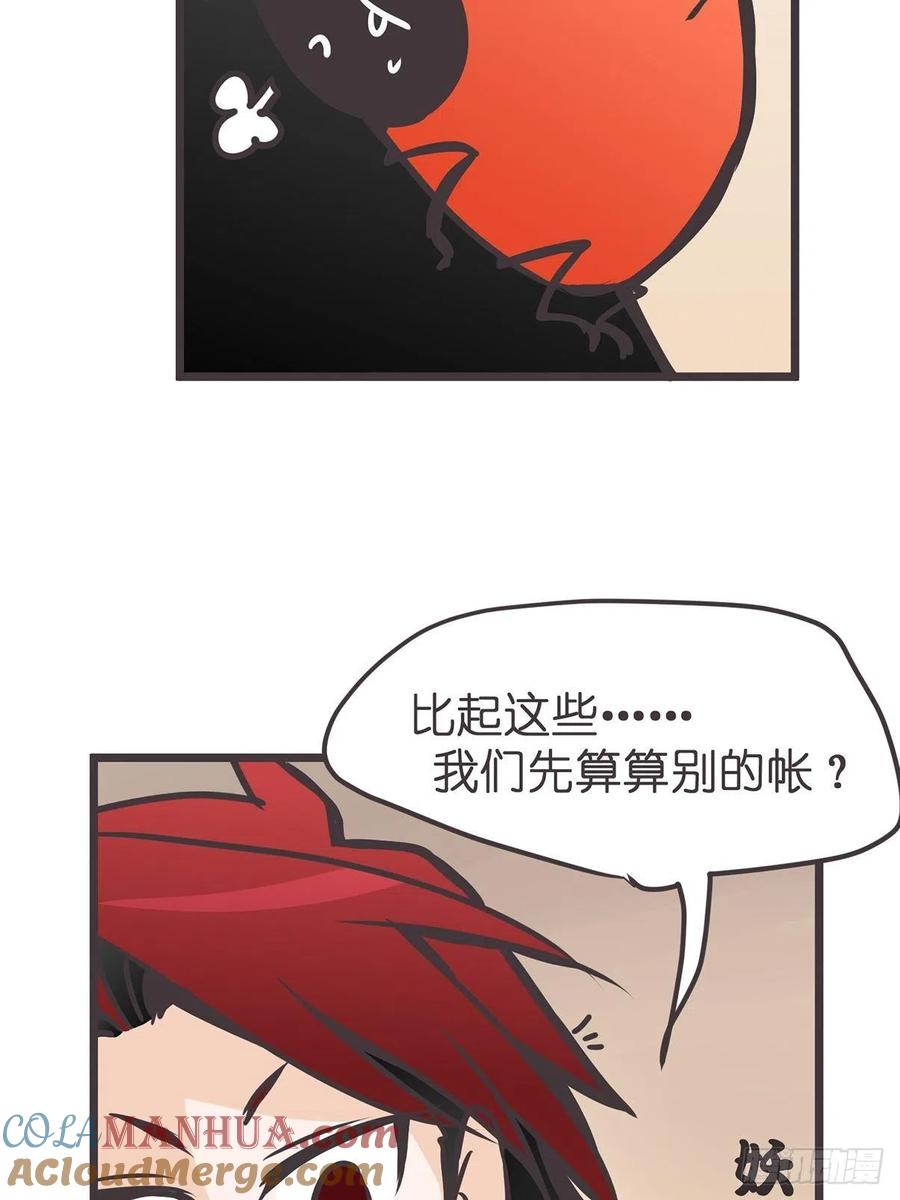 《让妖怪走近科学吧》ACT016 玄学的尽头是科学 第31页