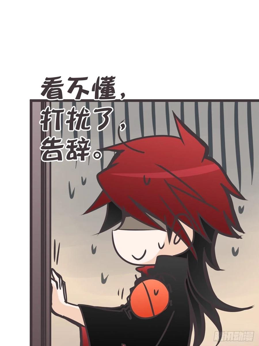 《让妖怪走近科学吧》ACT016 玄学的尽头是科学 第27页