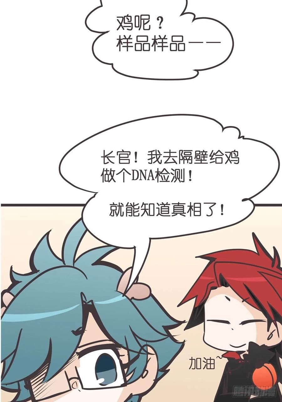 《让妖怪走近科学吧》ACT016 玄学的尽头是科学 第18页