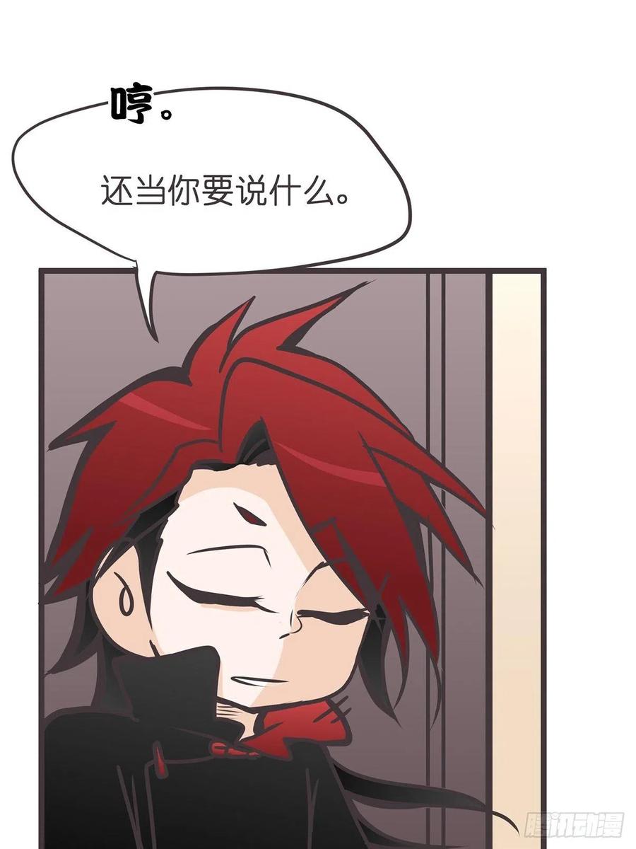 《让妖怪走近科学吧》ACT016 玄学的尽头是科学 第35页