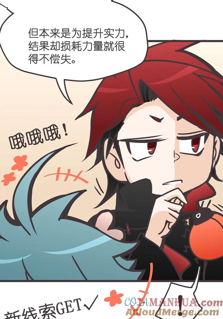 《让妖怪走近科学吧》ACT016 玄学的尽头是科学 第13页