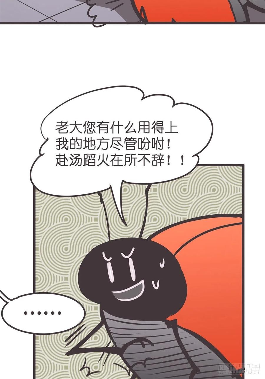 《让妖怪走近科学吧》ACT016 玄学的尽头是科学 第48页