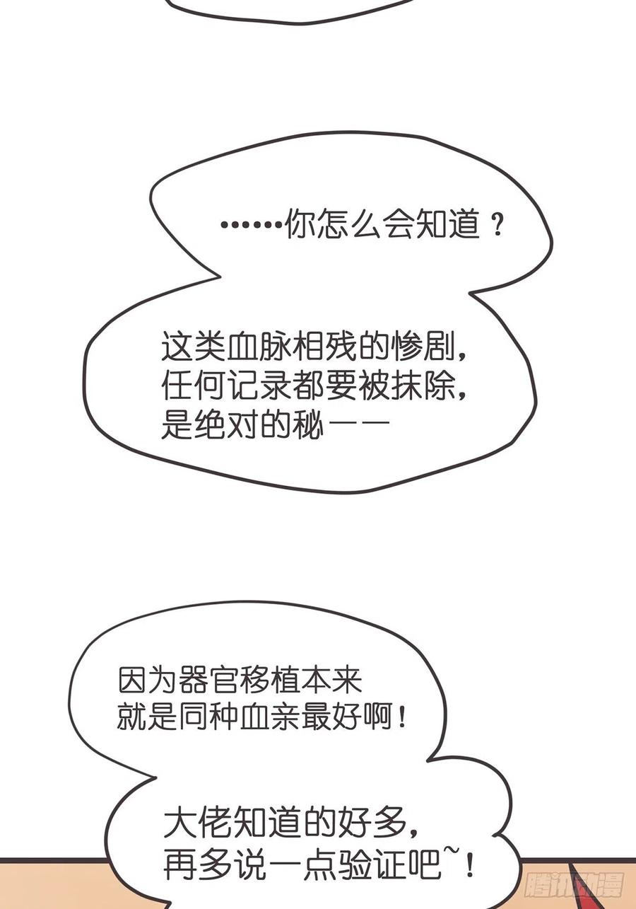 《让妖怪走近科学吧》ACT016 玄学的尽头是科学 第11页
