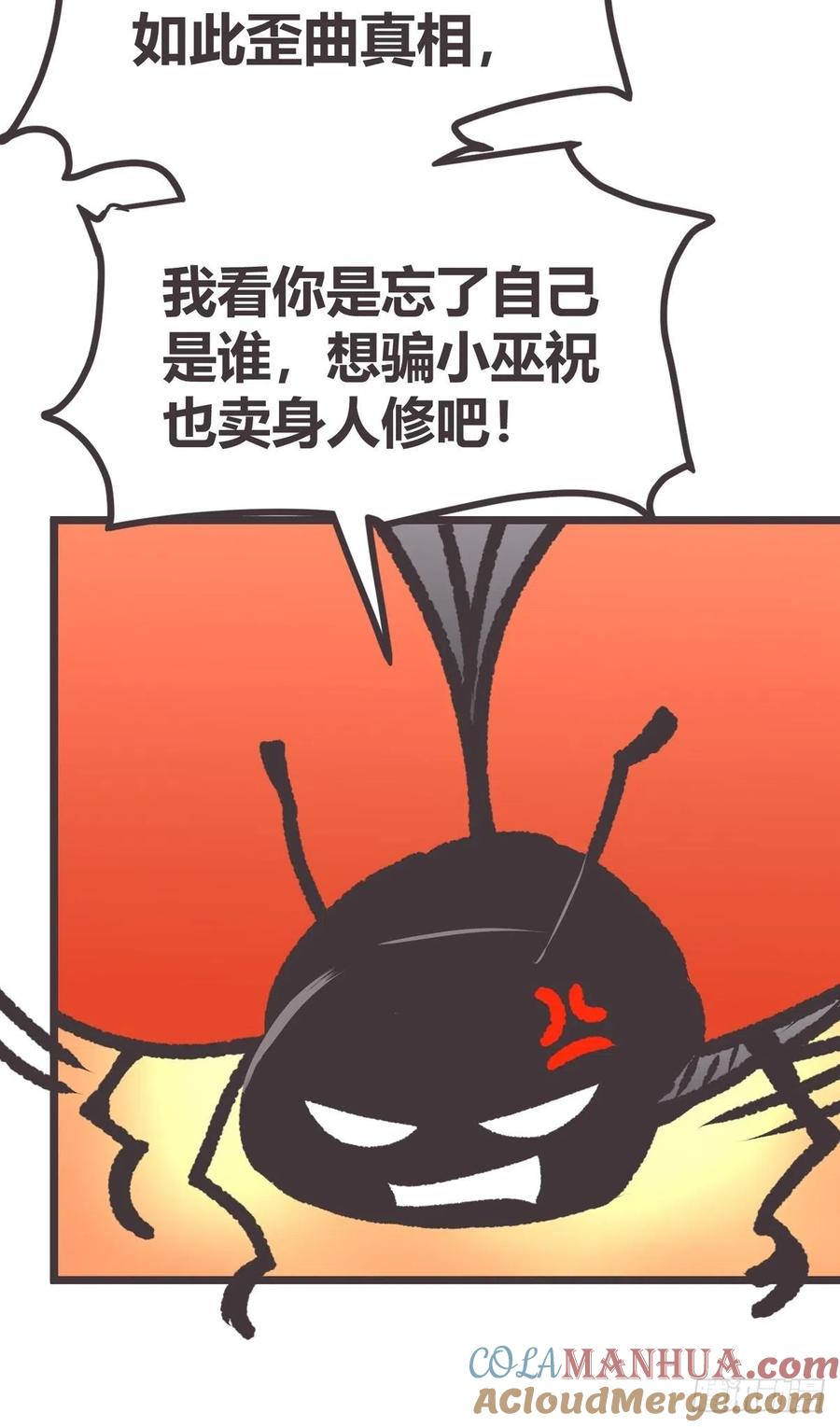 《让妖怪走近科学吧》ACT016 玄学的尽头是科学 第34页