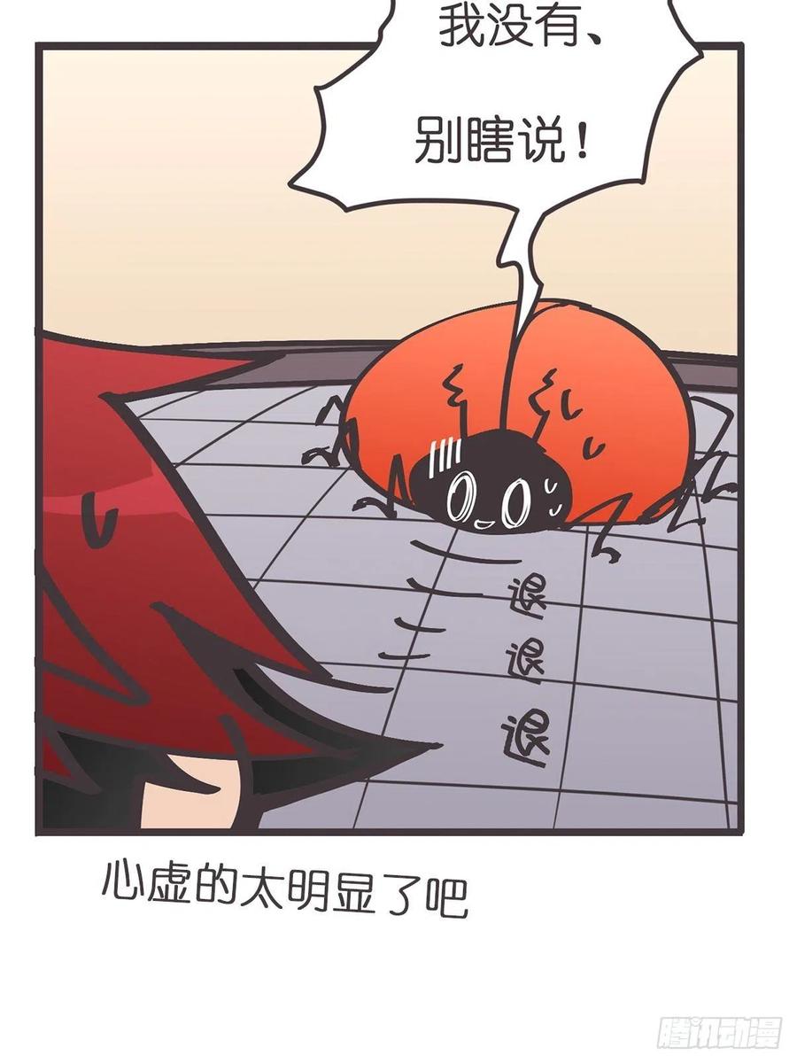 《让妖怪走近科学吧》ACT016 玄学的尽头是科学 第42页