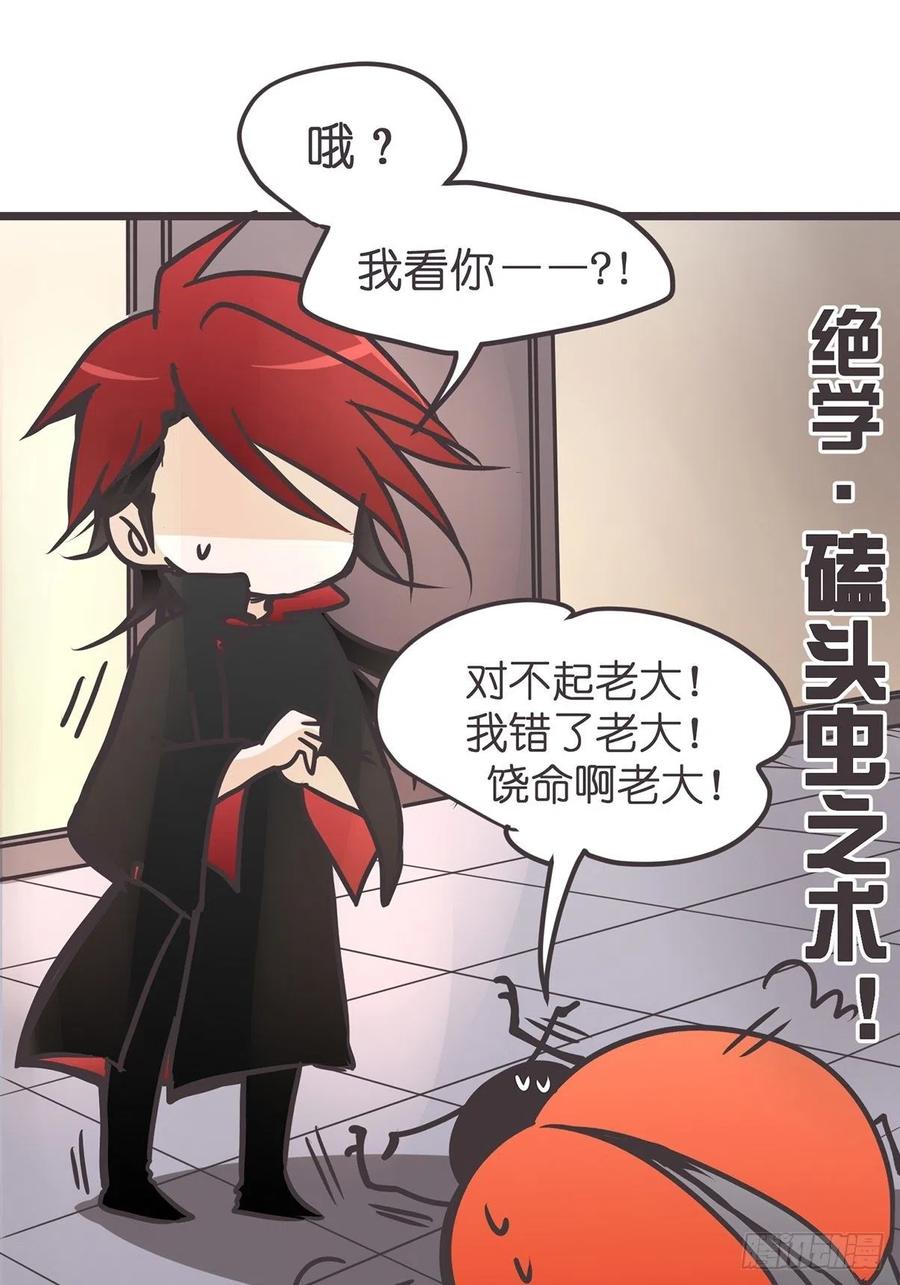 《让妖怪走近科学吧》ACT016 玄学的尽头是科学 第47页