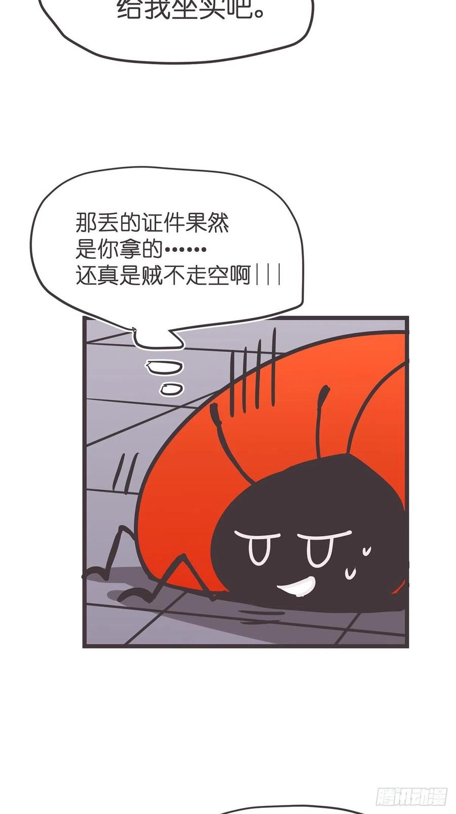 《让妖怪走近科学吧》ACT016 玄学的尽头是科学 第53页