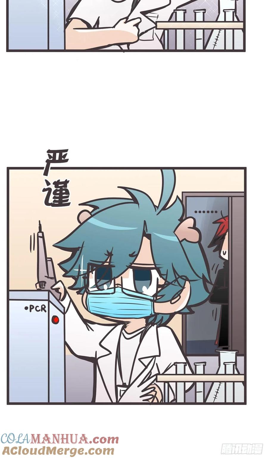 《让妖怪走近科学吧》ACT016 玄学的尽头是科学 第25页