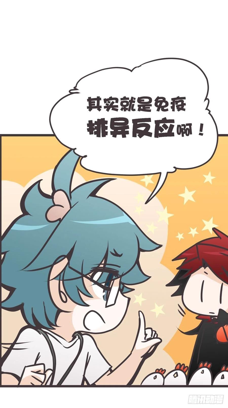 《让妖怪走近科学吧》ACT016 玄学的尽头是科学 第6页