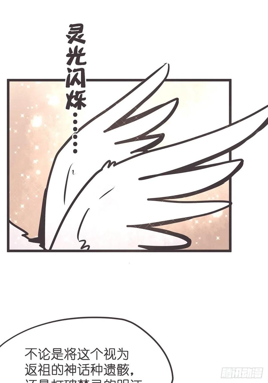 《让妖怪走近科学吧》ACT017 追踪 第15页