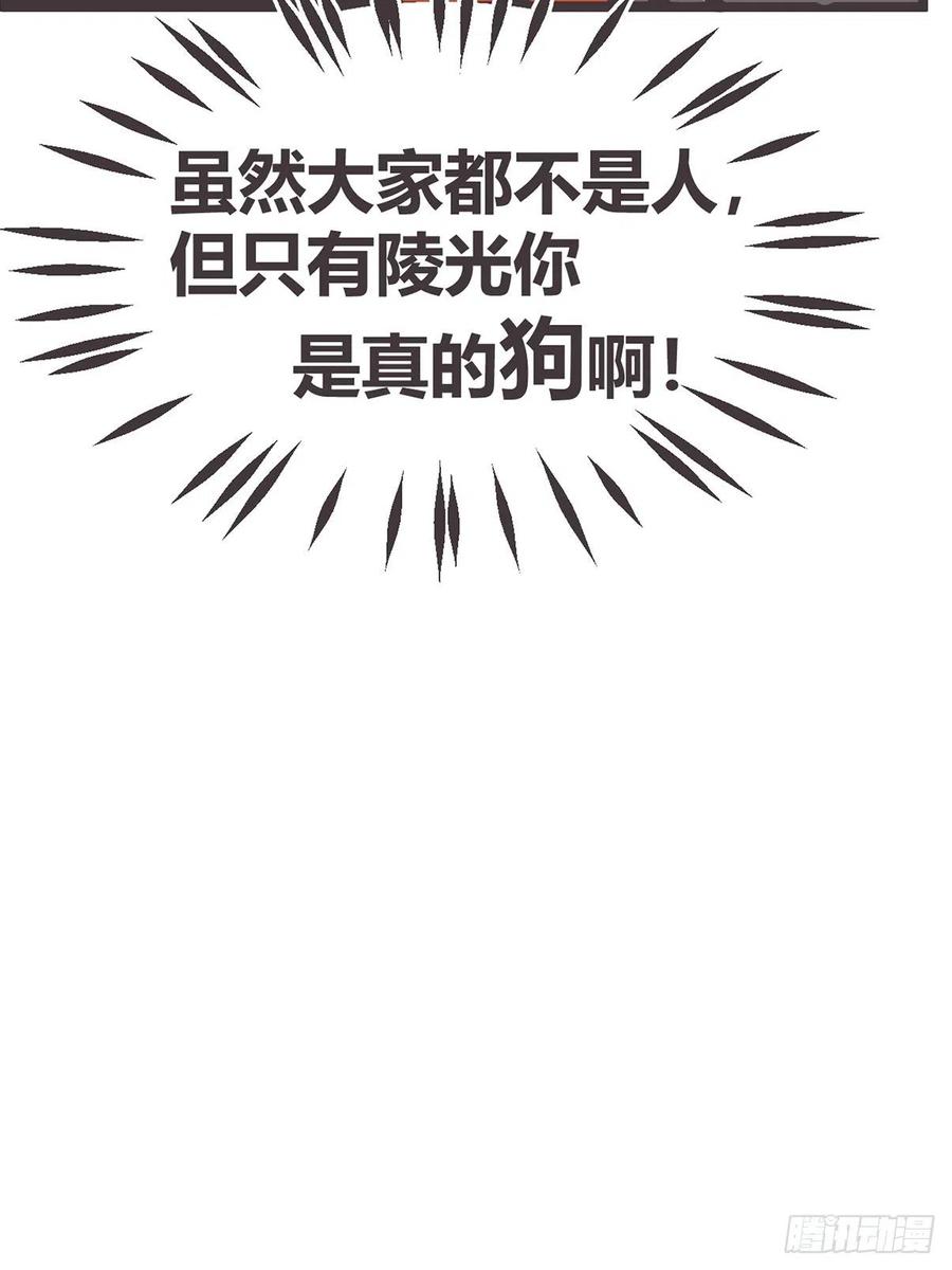 《让妖怪走近科学吧》ACT017 追踪 第39页