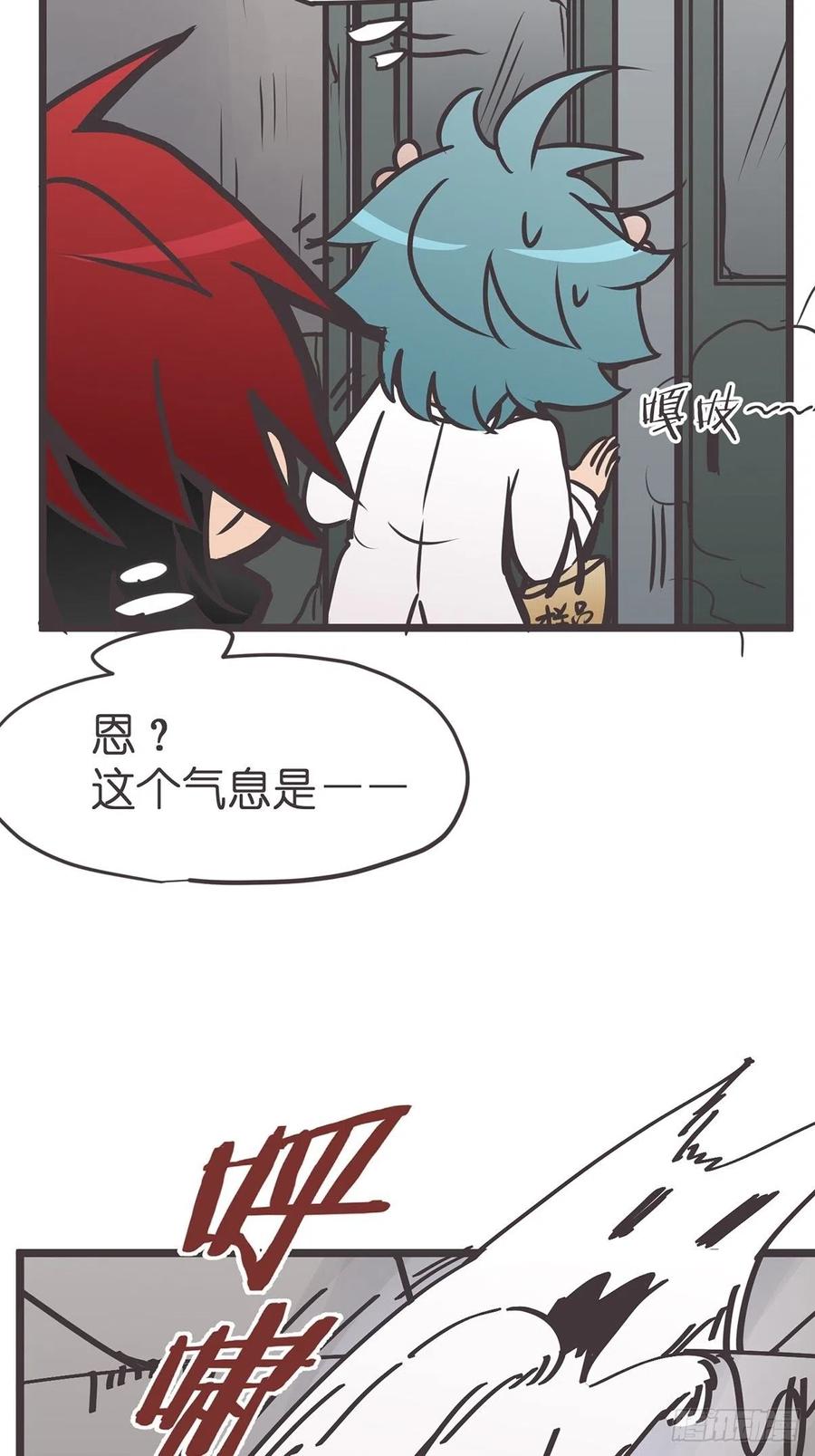 《让妖怪走近科学吧》ACT017 追踪 第62页