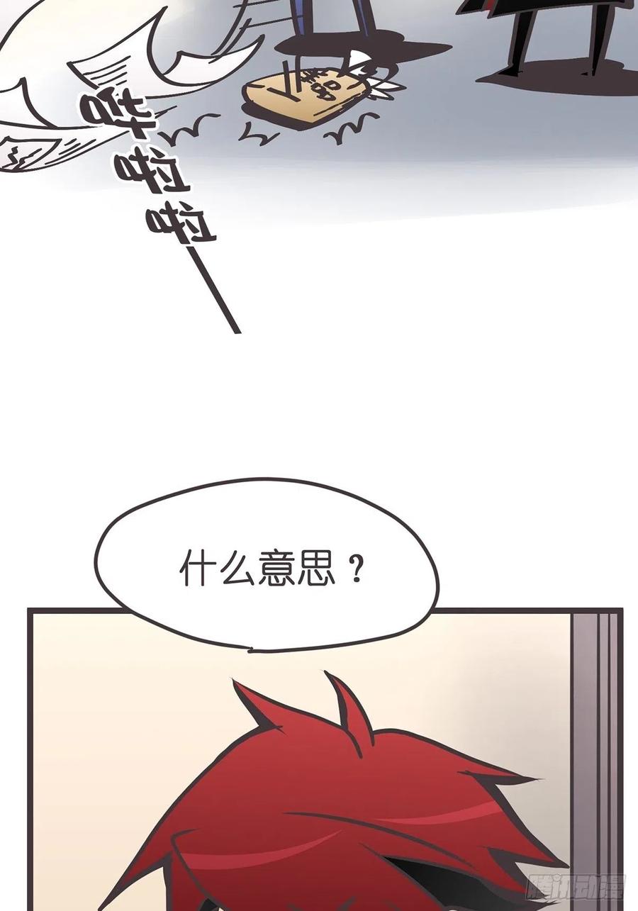 《让妖怪走近科学吧》ACT017 追踪 第12页