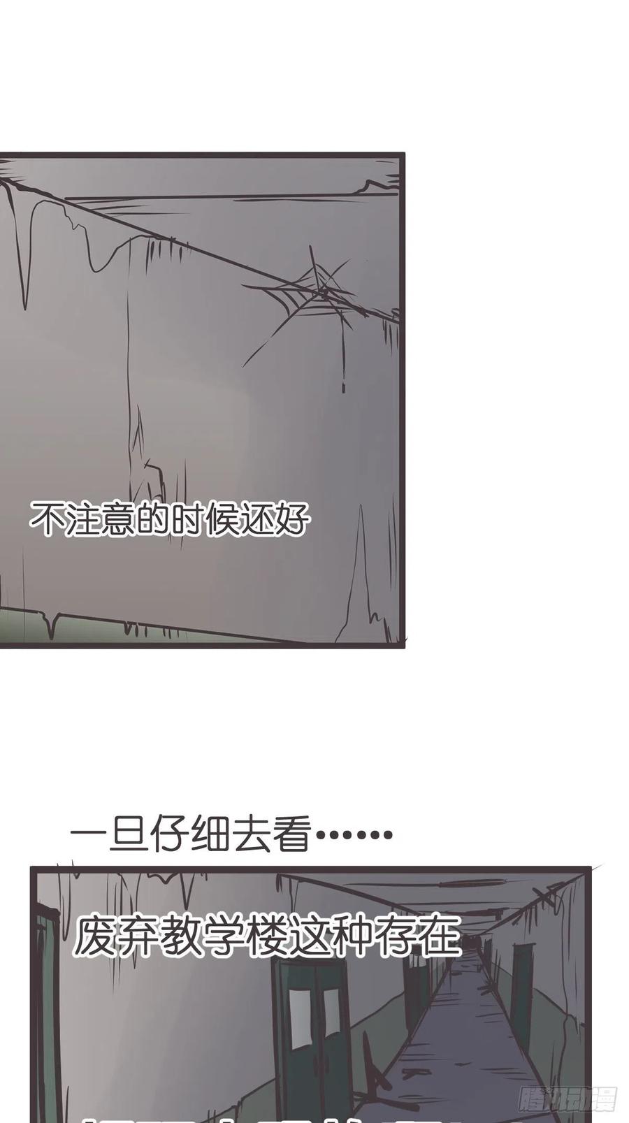 《让妖怪走近科学吧》ACT017 追踪 第60页