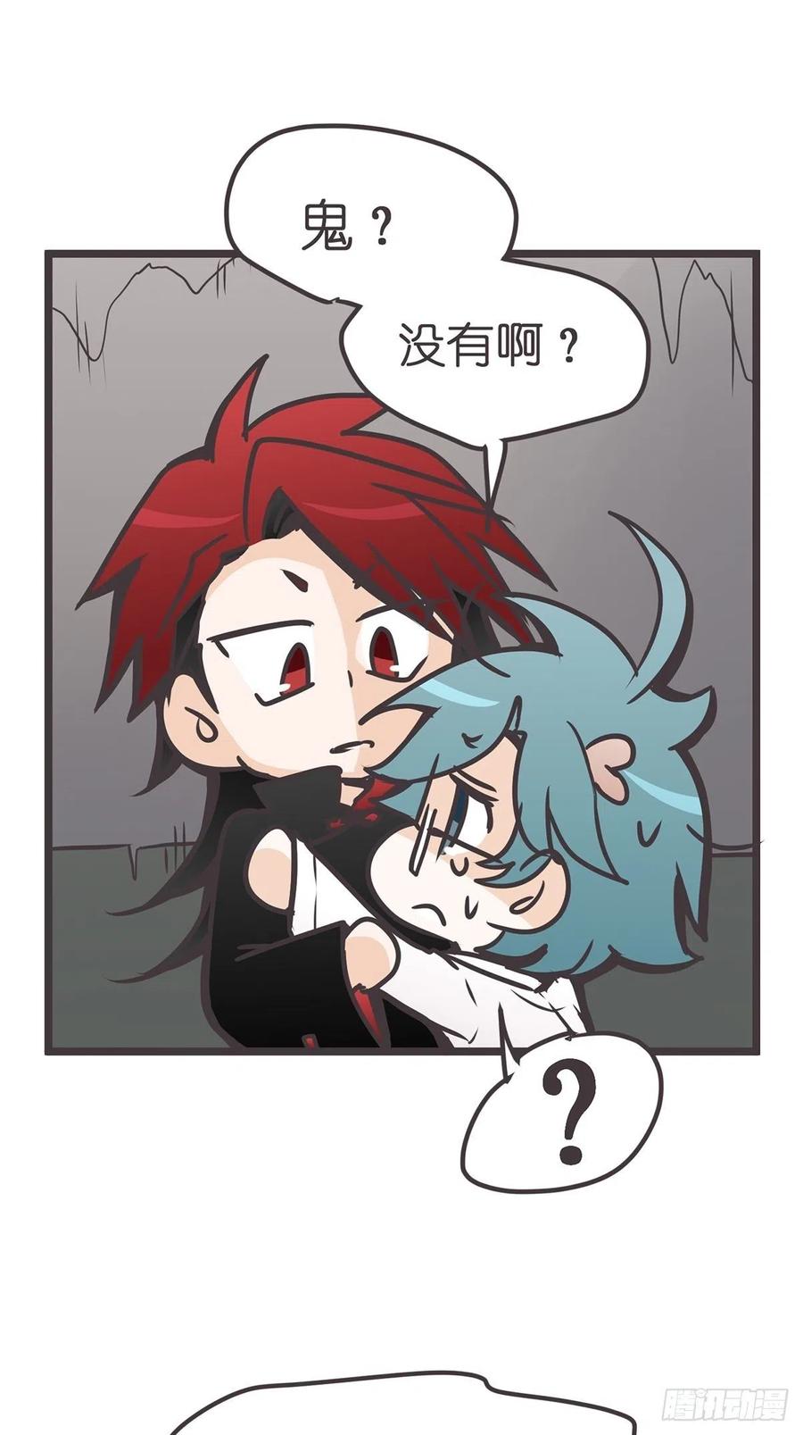 《让妖怪走近科学吧》ACT017 追踪 第65页