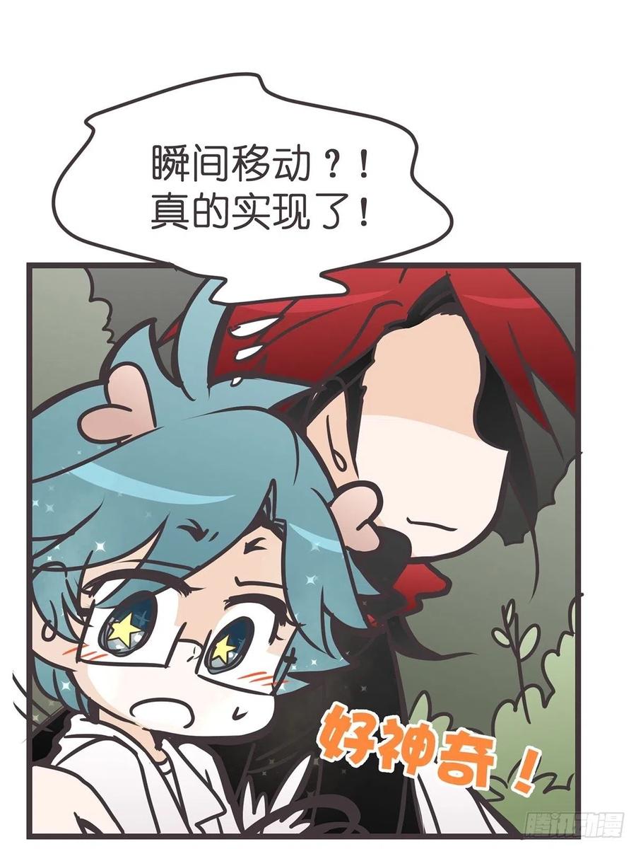 《让妖怪走近科学吧》ACT017 追踪 第42页