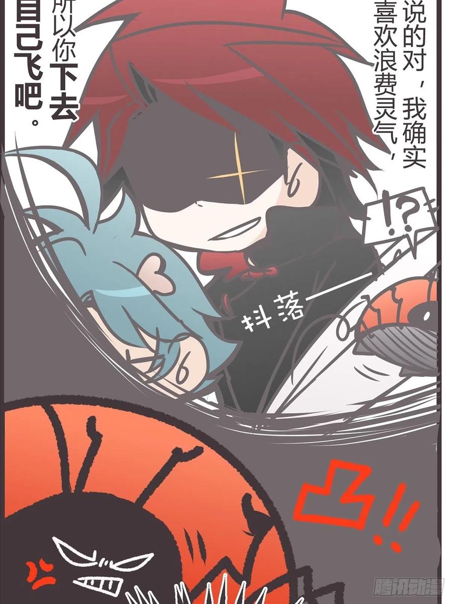 《让妖怪走近科学吧》ACT017 追踪 第38页
